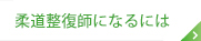 学科紹介