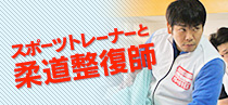 ココが決めて！ 本校3つの特色