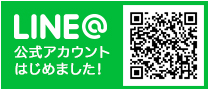 LINE始めました