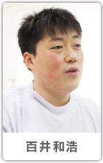 百井和浩さん