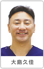 大島久佳さん
