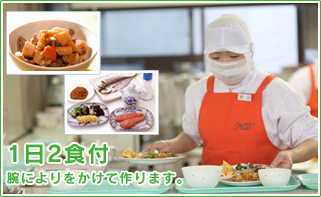 1日2食付き 腕によりをかえて作ります。