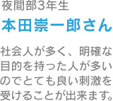 本田宗一郎さん