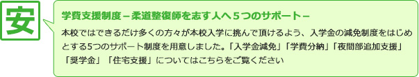 夜間部入学生における社会人の割合
