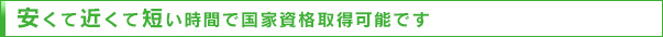 夜間部入学生における社会人の割合