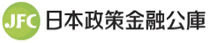 日本政策金融金庫